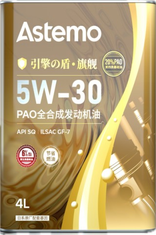 安斯泰莫“地球梦・紫盾”与“引擎之盾・旗舰”双系列机油上市，定义日系精准养护