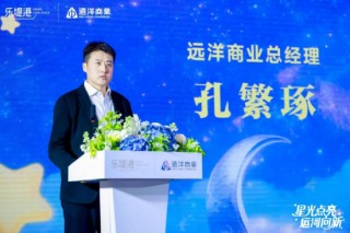 星光点亮千年运河，远洋乐堤港“光合场”启幕为城市副中心添新景