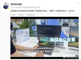 华为鸿蒙PC发布在即，相关概念股大涨！常山北明走出2连板，九联科技20%涨停