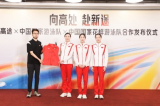 高途宣布成为中国国家游泳队、中国国家花样游泳队官方学习合作伙伴