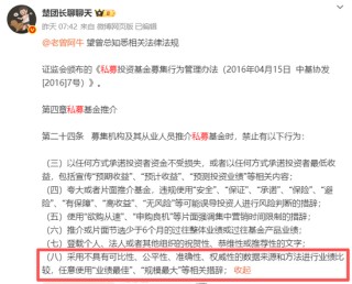 但斌公开晒东方港湾私募业绩，业内公开质疑：私募公开秀业绩，违法