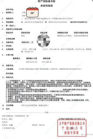 迷失的永坤黄金：投资者无法提款，客服电话关机，公司楼层货梯通道已被封