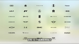 苹果：将为13个汽车品牌提供车钥匙和钱包功能，涵盖小鹏、极氪等多个国产品牌