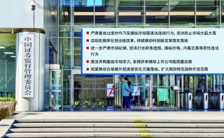证监会确定2026年资本市场五方面工作任务 巩固市场稳中向好势头 坚决防止市场大起大落