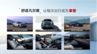 不止于轿车轻奢休旅范 东风雪铁龙新款凡尔赛C5 X自在上市