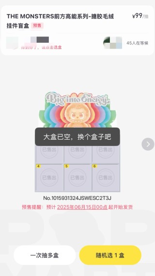 太疯狂！泡泡玛特门店大排长龙，开售被抢空！原价599元被炒至1.4万...有人花高价买到假货