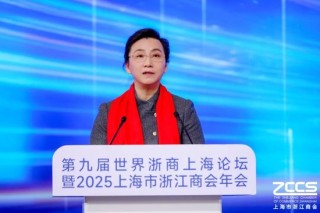 以“奔”为名 共赴新程 上海浙商以“韧性”回应时代之问