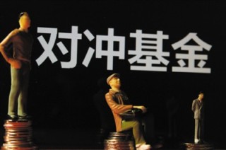 量化对冲规模小背后有何原因？规模小对量化对冲交易有何影响？