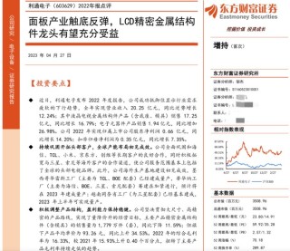 东方财富前首席收18万“吹票”获刑！事发时已入职新东家，带病跳槽谁埋单？