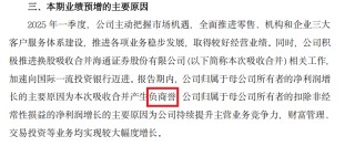 国泰海通Q1净利润破110亿元：约80亿属于会计数字“账面富贵” 2025年能否蝉联A类投行？