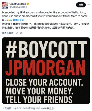 “跌疯了”的币圈“阴谋论满天飞”：美国政府“抢钱”，华尔街“做空”，甚至是“摩根大通大战特朗普”