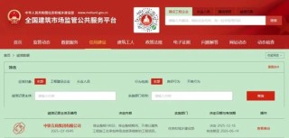 中铁五局被停业整顿180日