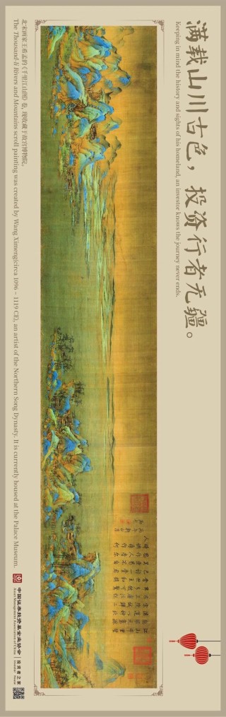 基金业协会：2026元|满载山川古色，投资行者无疆