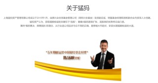 昔日写下《光阴的故事》高调“奔私”，陈扬帆旗下猛犸资产已主动注销牌照