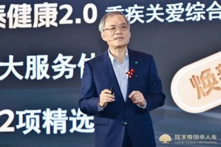 63岁总经理卸任首席投资官一职！陆家嘴国泰人寿全年保费首破百亿
