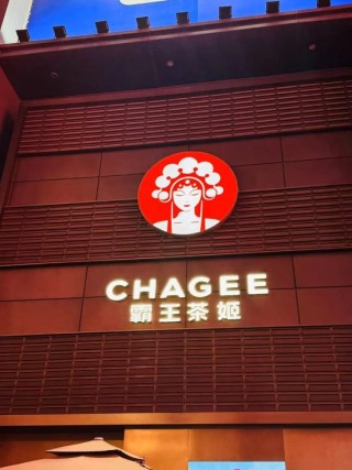 蜜雪独大，霸王茶姬“狂飙”！解码新茶饮 “资本局”