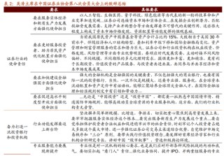 招商策略：近期政策端变化如何影响A股市场？