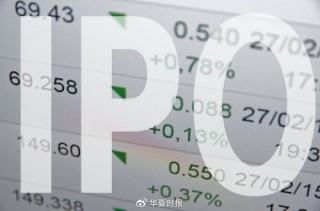 港股IPO最新政策来了！“科企专线”正式推出