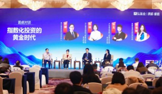 聚焦全球变局与产业升级 天弘基金2026年策略会勾勒投资新蓝图