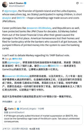 “跌疯了”的币圈“阴谋论满天飞”：美国政府“抢钱”，华尔街“做空”，甚至是“摩根大通大战特朗普”