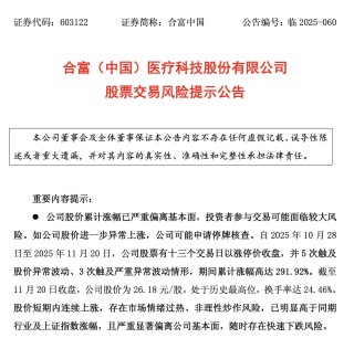 复牌第一天又涨停！15天13板“大牛股”，最新公告
