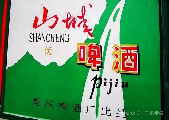 判赔3.5亿，重庆啤酒“喊冤”  第2张