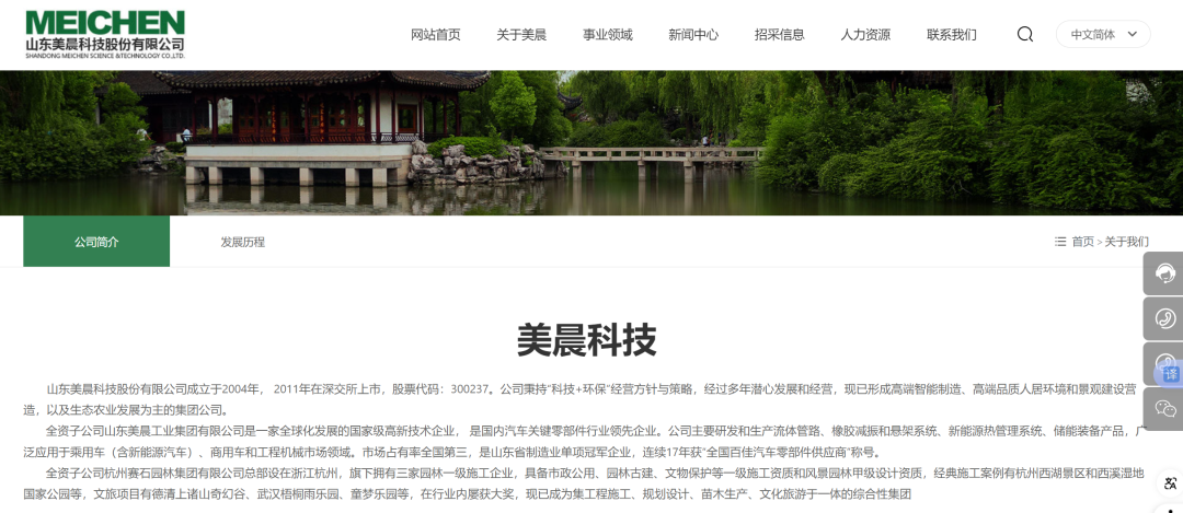 突然20cm跌停！A股公司被证监会立案调查，已连亏4年！旗下公司自称“山东省制造业单项冠军企业”  第4张