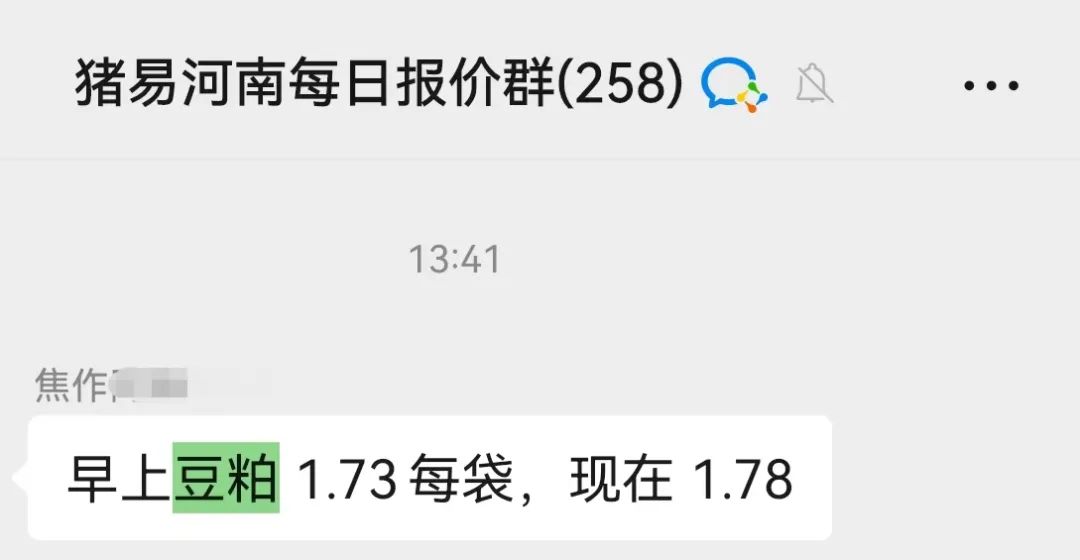 豆粕又疯了？涨100-200元一吨！  第4张