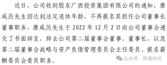 成立7年首盈利 净资产骤降！“80后”董事暂代董事长职务 唯品会持股险企继续增资中  第11张