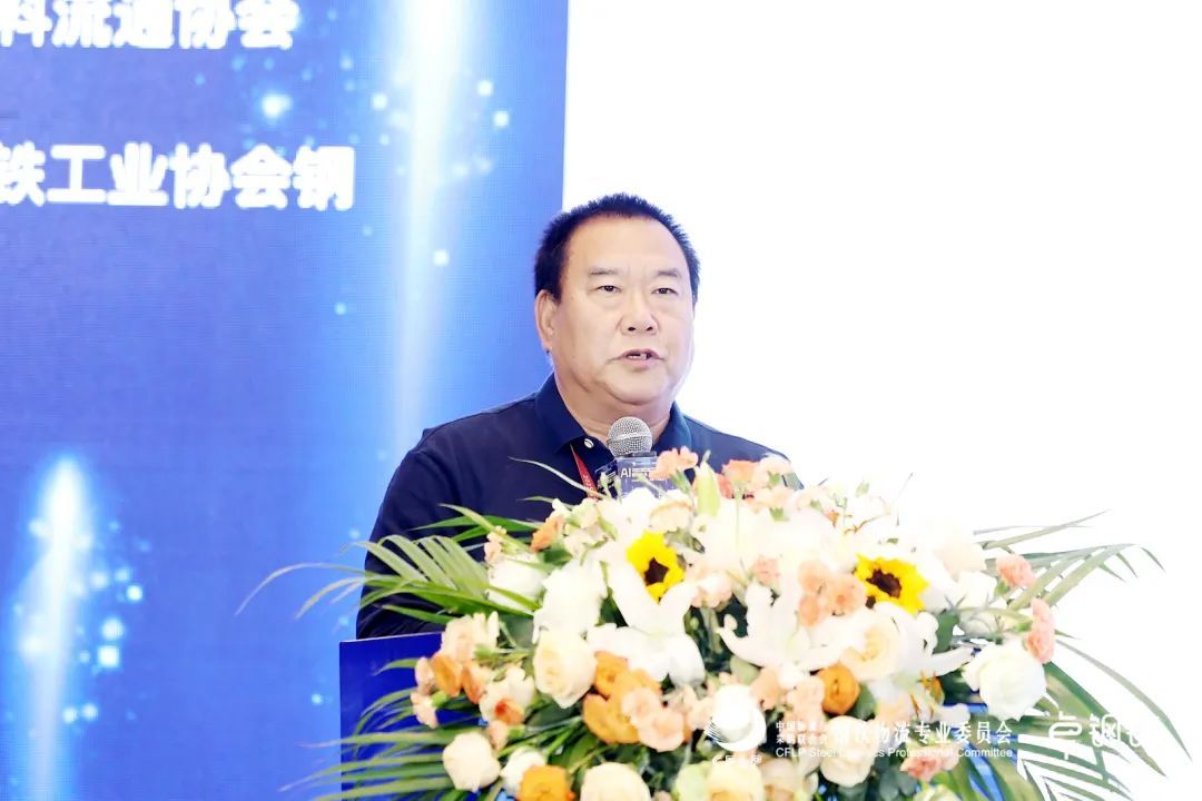 AI驱动变革 数智引领互联 | 2025第十四届中国钢铁物流高峰论坛圆满落幕  第8张