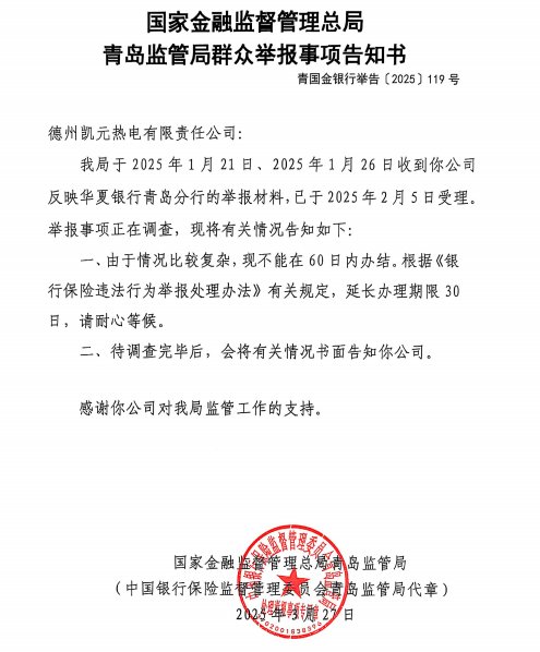 银行另类处置不良债权背后：近百亩土地被以神奇操作抵押贷款  第4张