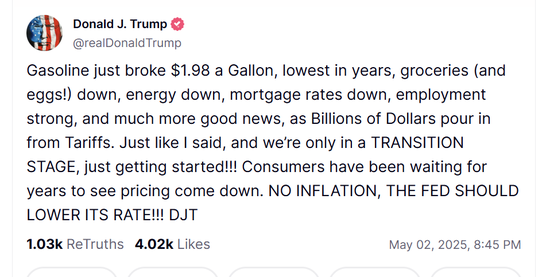 特朗普重申：美联储应该降息！  第1张