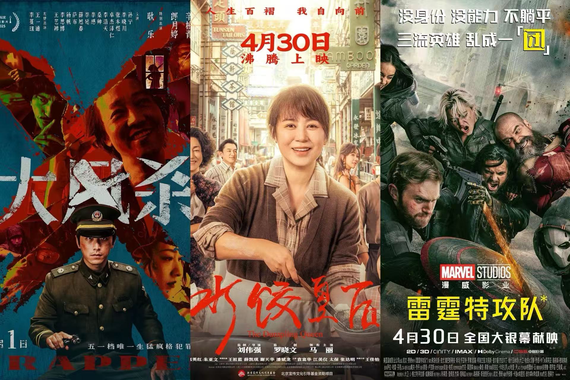 当五一档票房下滑超五成，电影行业正在思考如何自救  第1张