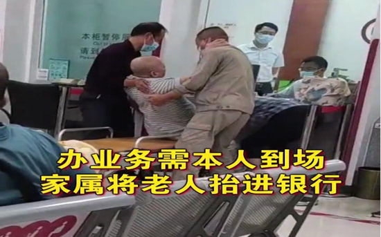 行长，你也不想坐上被告席吧  第3张