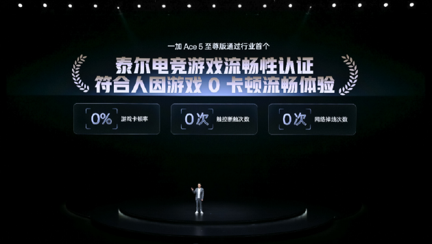 电竞三芯 游戏至尊 一加 Ace 5 至尊系列售价 2499 元起  第24张