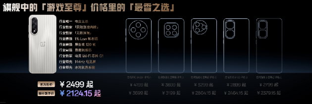 电竞三芯 游戏至尊 一加 Ace 5 至尊系列售价 2499 元起  第42张
