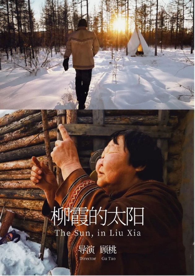 手机如何拍电影？金鸡手机电影计划投稿导演用华为Mate 70系列交出答卷  第9张