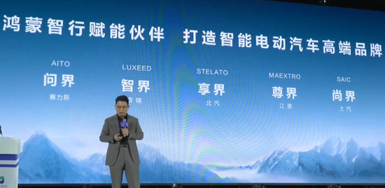 余承东演讲原文：鸿蒙智驾不是第一阵营，而是第一名！  第1张