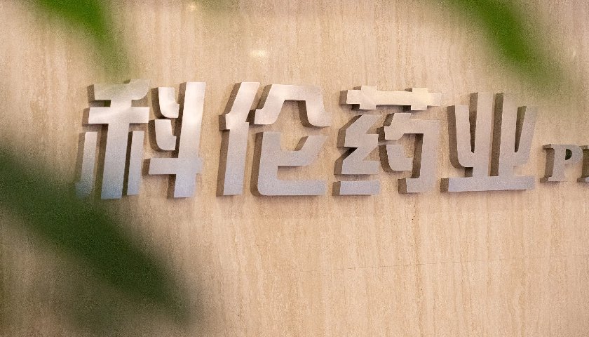 饶毅发文“打假”麦角硫因，“科伦系”股价应声下跌  第2张