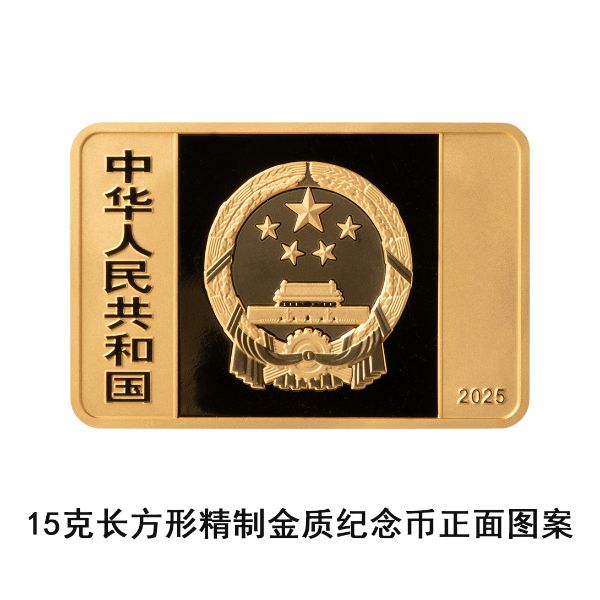 央行定于6月14日发行国家宝藏（统一气象）金银纪念币一套  第1张