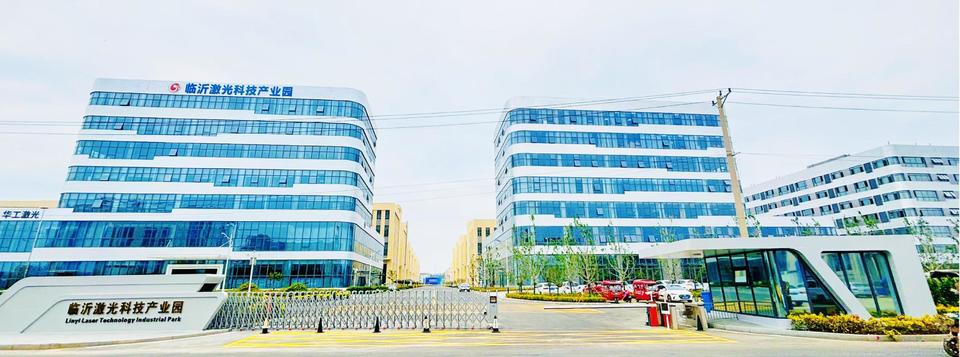 临沂国控集团“三维聚力”铸就激光产业集群标杆  第1张