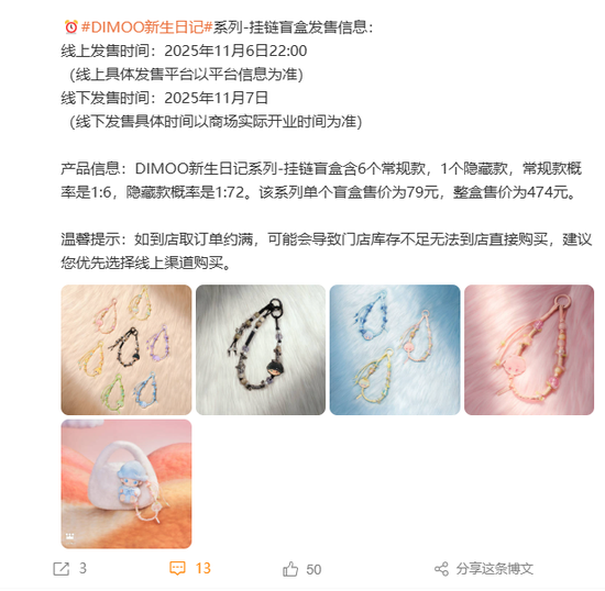 泡泡玛特跌超5%，最新回应直播事故：不会开除涉事员工  第1张