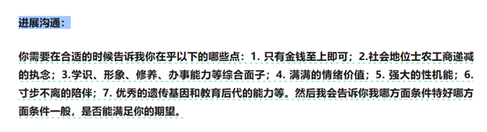 卖方分析师公开征婚！自诩“择时能力登峰造极”、“精准预判科技9月见顶”  第6张