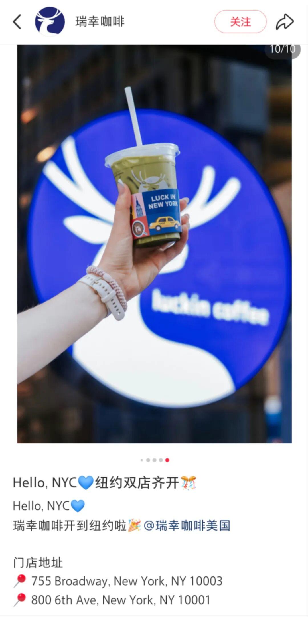 瑞幸咖啡，上市大消息！  第3张