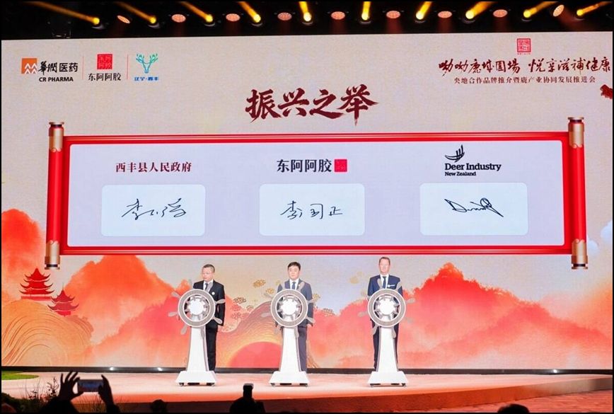 东阿阿胶“皇家围场1619”携手紫禁城 推出鹿茸片联名礼盒  第4张