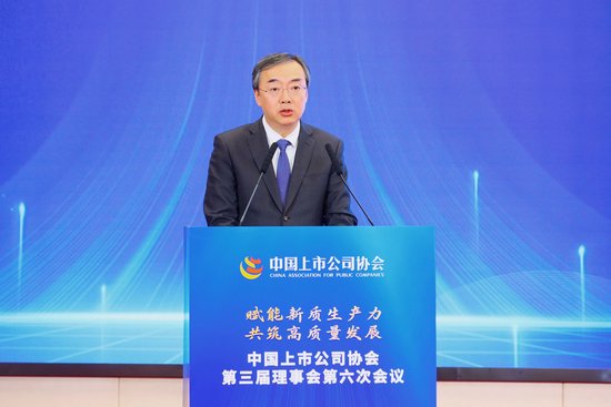 证监会副主席李超：提高上市公司质量，企业必须扛起第一责任、主体责任  第4张