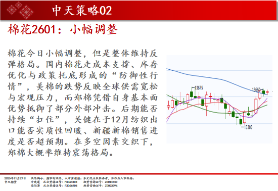 中天期货:玻璃超跌反弹 原油短线反弹  第12张