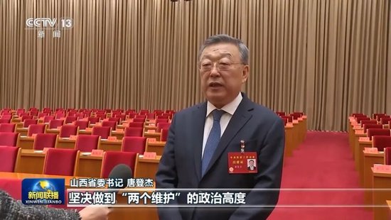 许昆林、潘功胜、倪岳峰、唐登杰、龚正，出镜谈体会  第4张