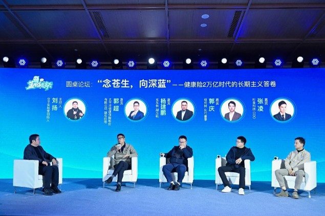 共筑健康新生态 太平洋健康险首届合作伙伴大会成功举办  第2张