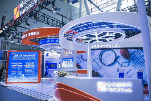 金融活水暖冰雪 产融结合启新程 ――哈尔滨银行亮相2026哈尔滨国际冰雪经济博览会  第1张